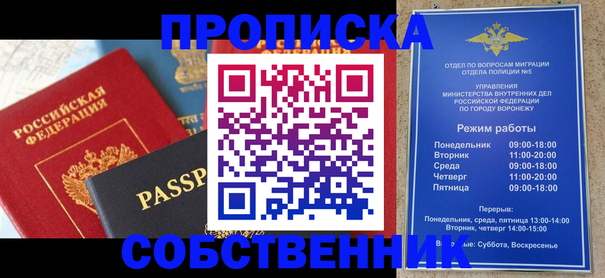 прописка гарантия в Краснозаводске