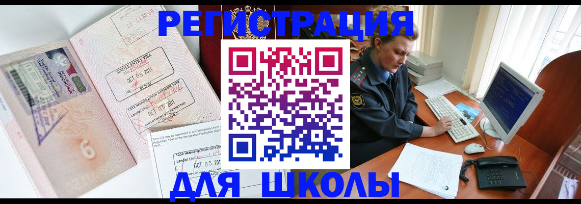 временная регистрация купить в Краснозаводске