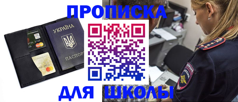 прописка иностранных граждан в Краснозаводске