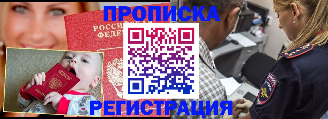 временная регистрация поиск в Краснозаводске