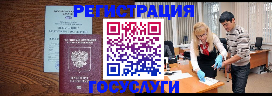 прописка для кредита в Краснозаводске