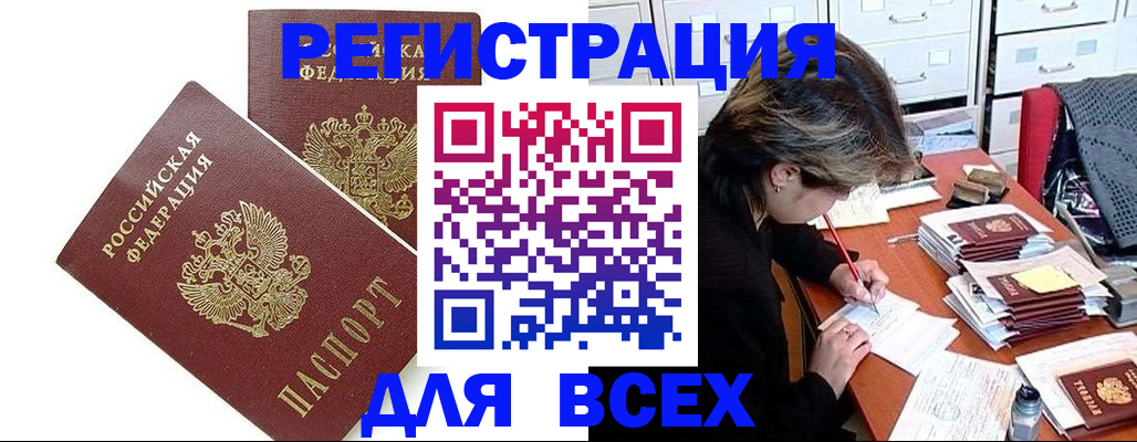 временная регистрация купить в Краснозаводске